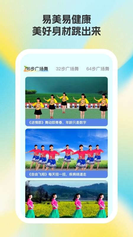 易好运动免费版v1.0.1 2