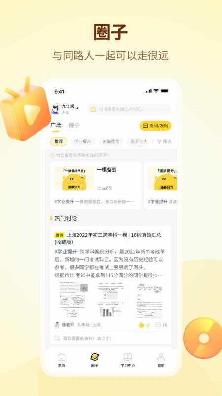 知伴手機版v1.8.13 3