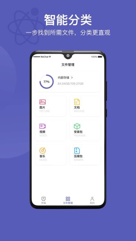 Hi傳輸助手v2.6.0 4