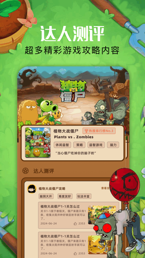 植物僵尸杂交版手机版v1.3 2