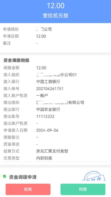 财资大脑官方版app
