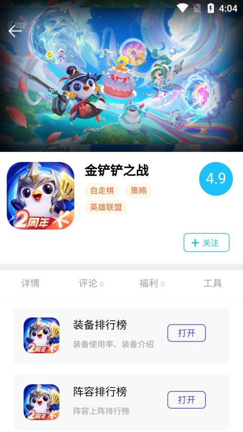 坚果游戏手机版v1.1.6 3