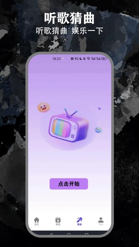 晴空之下免费版v2.6(4)