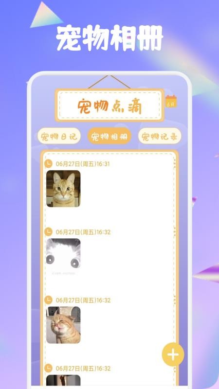 爱逗猫狗最新版v1.1(1)