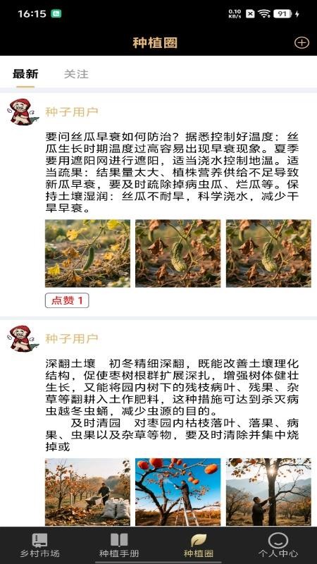 種子工具官方版v1.0.0 1