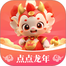 点点龙年手机版 v1.0.3.102302571513