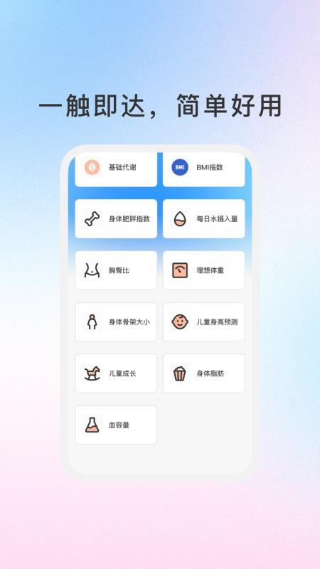動體頤生生官方版v1.0.1 3