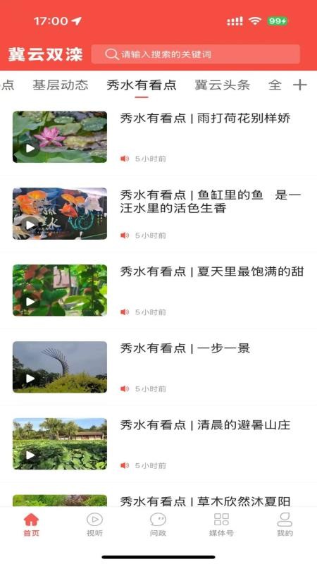 冀云雙灤
