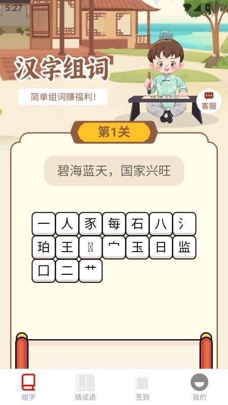 点运成金官网版v2.0.1(3)