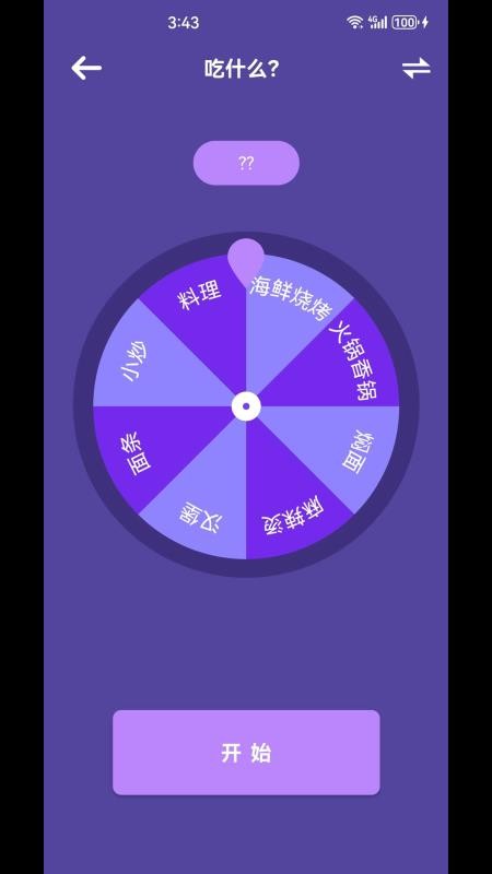 邺都大转盘免费版v1.0.0(5)