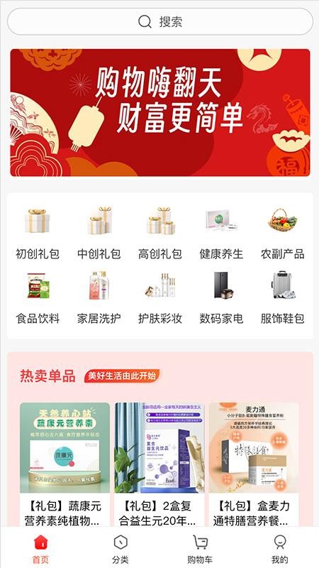 家倍淘官网版v1.3.6(5)