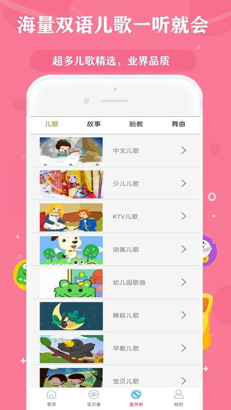 啟蒙免費兒歌故事動畫片