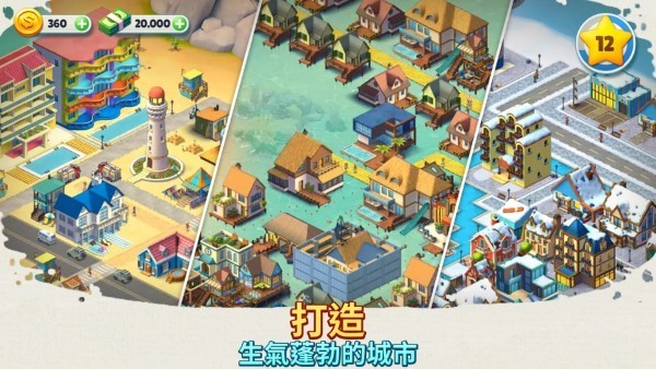 舒适小镇(Cozy Town)v2.0.0(4)