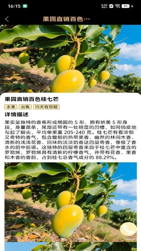 種子工具官方版v1.0.0 3