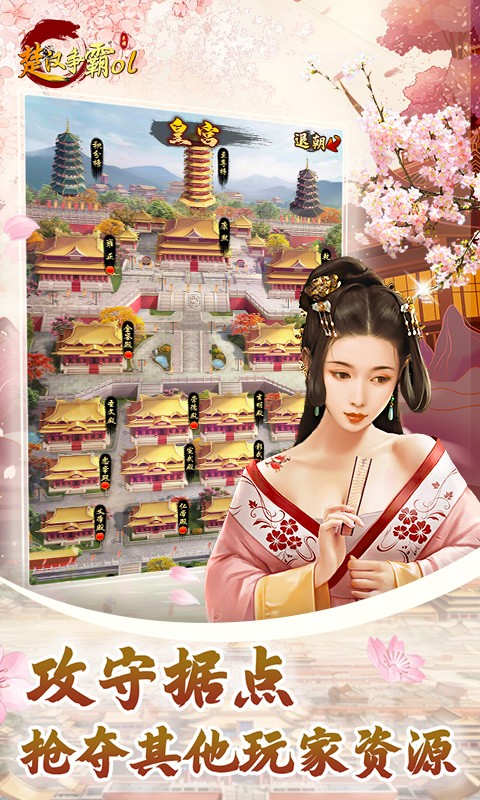 楚汉争霸OL手游v1.0 3