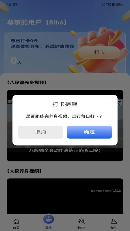 體檢檢查報告分析手機版