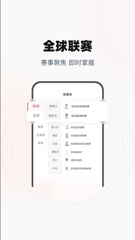 一腳體育手機版v1.0.0 3