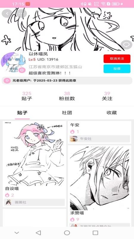 愛咕異世界最新版v1.2.3 3