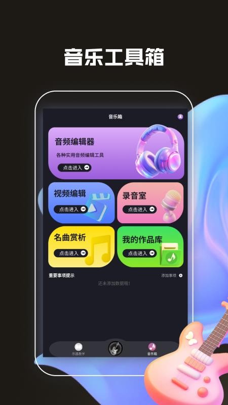 吉他社曲譜大全官方版v1.3 2