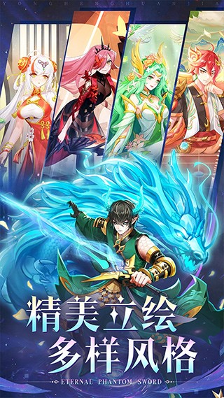 永恒幻剑游戏v1.0 3
