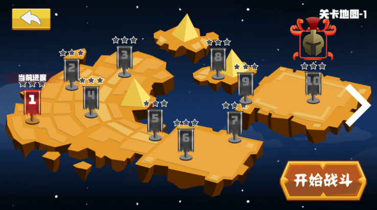 混战火柴人游戏v1.0.1(3)