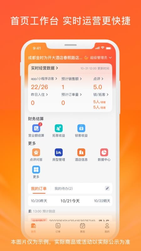 金时商家最新版v2.7.0 4
