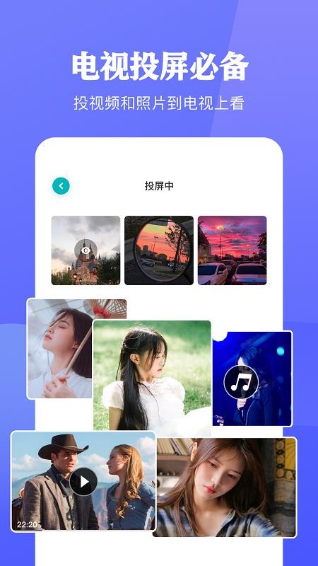 大师兄影视投屏免费版