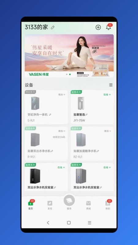 VASEN伟星官网版