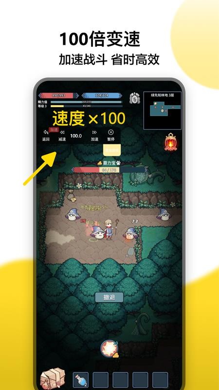 冲鸭变速器老版本v1.5.0(4)