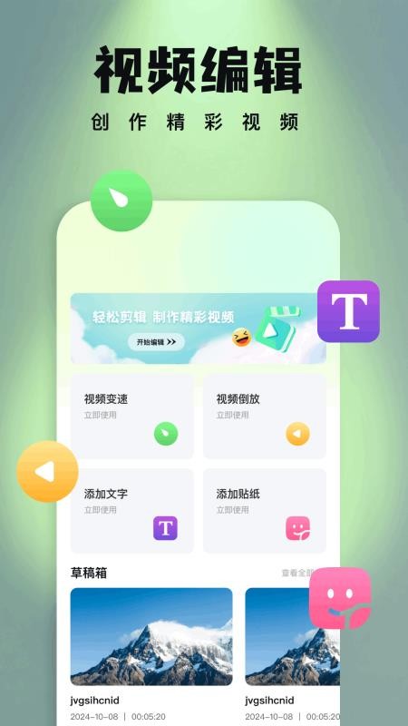 饼干视频最新版