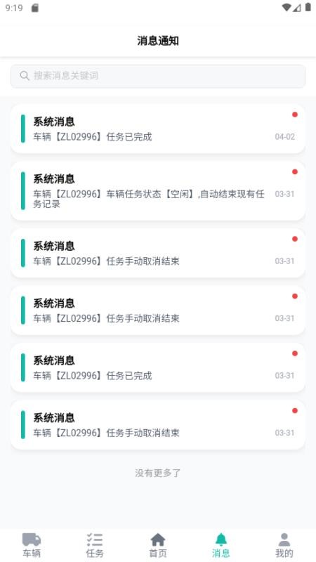 极景Go最新版v1.0.6(2)