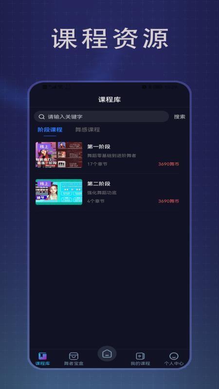 传承舞者最新版v1.8.0(3)