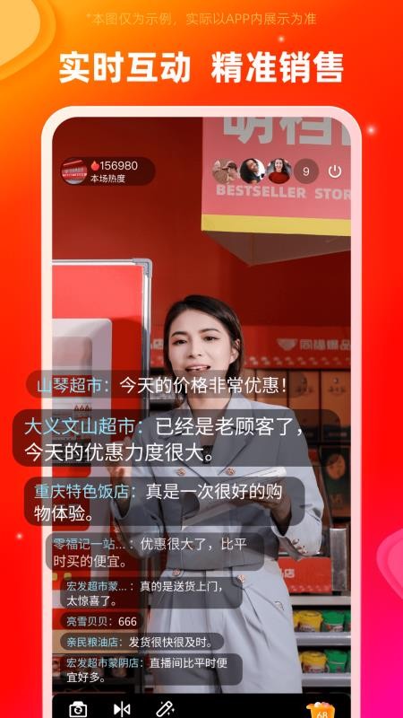 同福直播最新版v1.0.7(2)