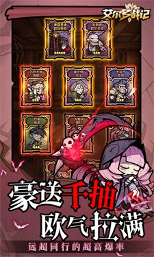 艾尔多战记游戏v2.0.1 5