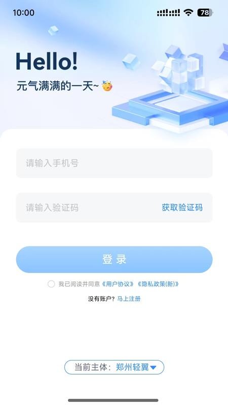 云小二最新版本v3.7.6 4