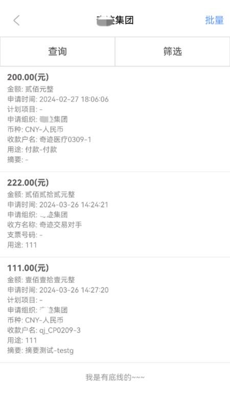 财资大脑官方版appv2.5.17 3