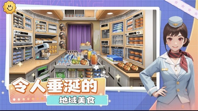 空中厨师游戏v2.1.0(2)