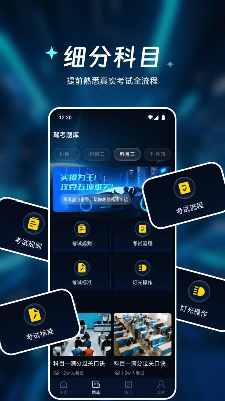 车速测速仪手机版v1.1 2