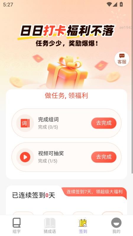 点运成金官网版v2.0.1(1)