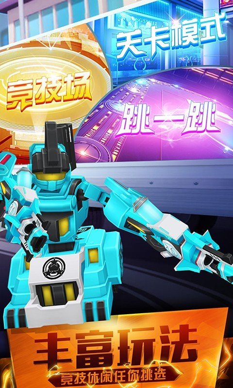 跳跃战士之超越极限游戏v1.1.2(2)