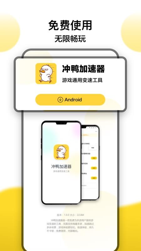 冲鸭变速器老版本v1.5.0(1)