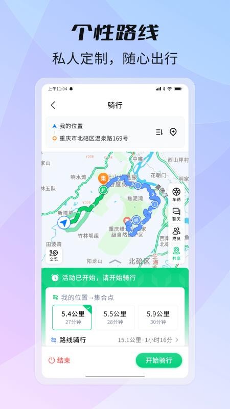 騎書官網版v1.1.0 4