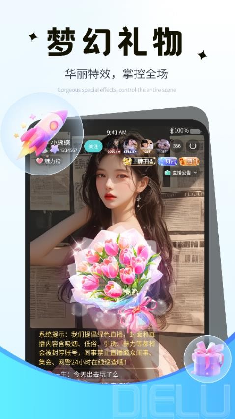碟鹿官网版v2.0.5.0 5