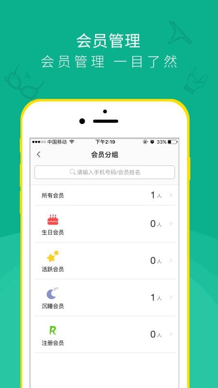 薇桃营销官网版