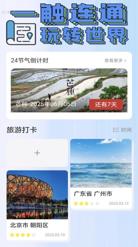 5G连通上网手机版v2.0.2 3
