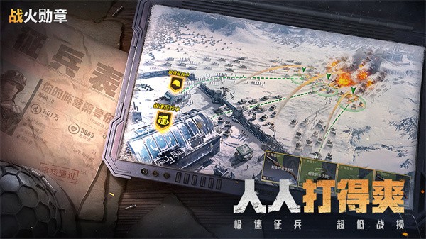 战火勋章游戏v12.00.00 3