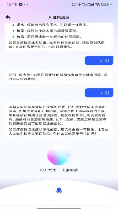康寧貝貝官網版v1.0.2 2