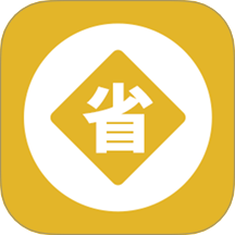 人人省官网版
