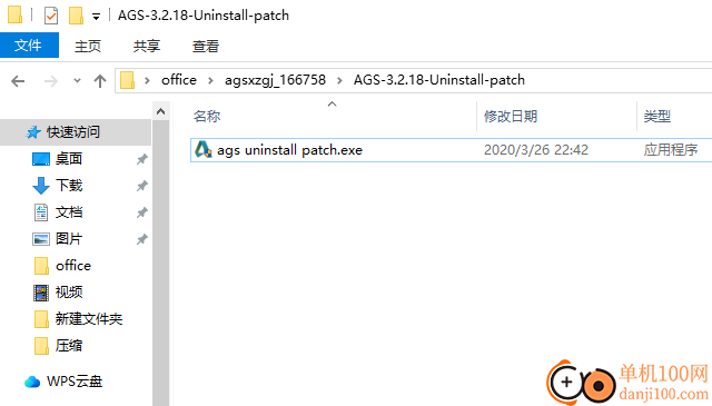 autodesk genuine service卸载工具
