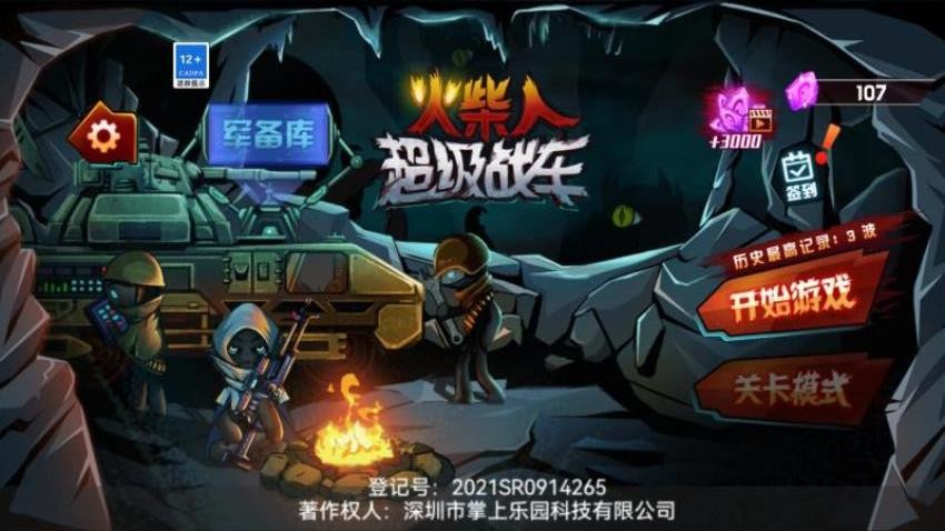 火柴人超级战车游戏v1.0.2(1)